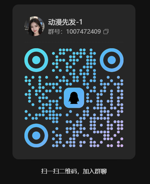 图片[1]爱图圈【实时更新-通知裙】截图-QQ扫码-看群公告爱图圈爱图圈